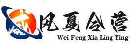 威風(fēng)夏令營網(wǎng)
